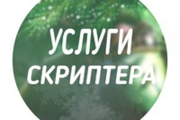 Kraken at сайт