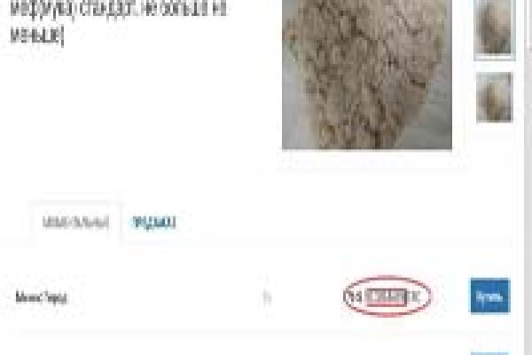 Кракен маркетплейс что продают